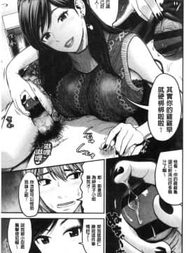 [風的工房][友野ヒロ] 正しい交尾のススメ 正確的交尾法推薦你_110