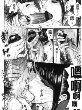 [風的工房][友野ヒロ] 正しい交尾のススメ 正確的交尾法推薦你_139