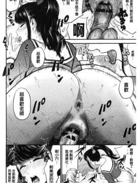 [風的工房][友野ヒロ] 正しい交尾のススメ 正確的交尾法推薦你_143