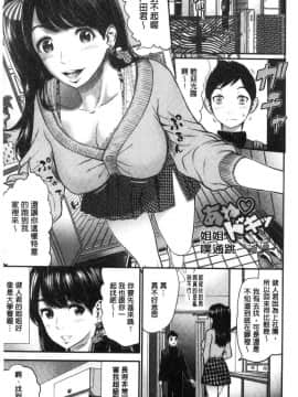 [風的工房][友野ヒロ] 正しい交尾のススメ 正確的交尾法推薦你_166