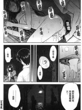 [風的工房][友野ヒロ] 正しい交尾のススメ 正確的交尾法推薦你_205