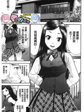 [風的工房][友野ヒロ] 正しい交尾のススメ 正確的交尾法推薦你_206