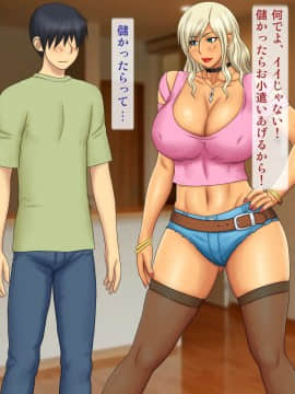 [逝印乳業 (逝印)] エスカレートする コスプレ大好きギャル姉_003_0102