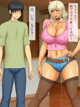 [逝印乳業 (逝印)] エスカレートする コスプレ大好きギャル姉_006_0105