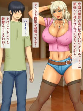 [逝印乳業 (逝印)] エスカレートする コスプレ大好きギャル姉_007_0106