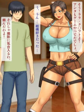 [逝印乳業 (逝印)] エスカレートする コスプレ大好きギャル姉_010_0109
