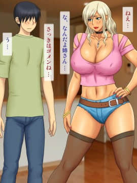 [逝印乳業 (逝印)] エスカレートする コスプレ大好きギャル姉_039_0601