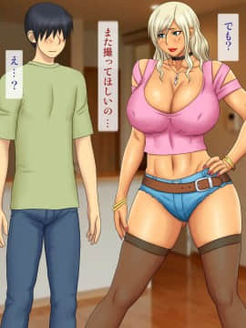 [逝印乳業 (逝印)] エスカレートする コスプレ大好きギャル姉_041_0603