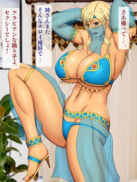 [逝印乳業 (逝印)] エスカレートする コスプレ大好きギャル姉_043_0605