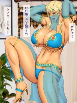 [逝印乳業 (逝印)] エスカレートする コスプレ大好きギャル姉_044_0606