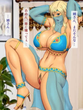[逝印乳業 (逝印)] エスカレートする コスプレ大好きギャル姉_045_0607