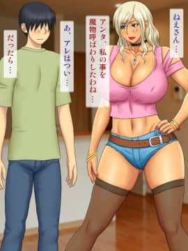 [逝印乳業 (逝印)] エスカレートする コスプレ大好きギャル姉_079_0910