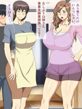 [逝印乳業 (逝印)] 母方の叔母がエロ過ぎなのにイタズラしてくる!_007_0106