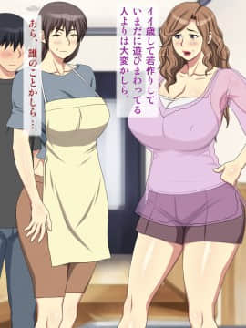 [逝印乳業 (逝印)] 母方の叔母がエロ過ぎなのにイタズラしてくる!_008_0107