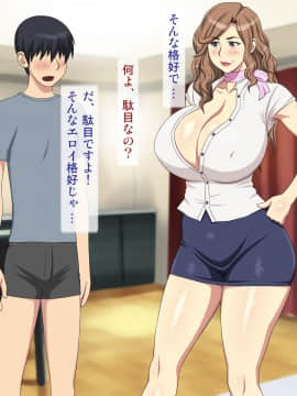 [逝印乳業 (逝印)] 母方の叔母がエロ過ぎなのにイタズラしてくる!_053_0702