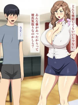 [逝印乳業 (逝印)] 母方の叔母がエロ過ぎなのにイタズラしてくる!_054_0703