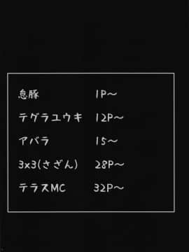 FGO Yaminabe Goudou_49