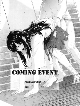 COMING EVENT Soushuuhen_115