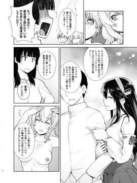 Kashima Ga Kuchiku No Ko Ni Seiyoku No Soudan O Uketa Hanashi 3_06