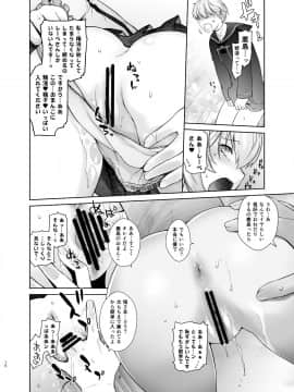 Kashima Ga Kuchiku No Ko Ni Seiyoku No Soudan O Uketa Hanashi 3_10