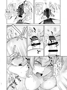 Kashima Ga Kuchiku No Ko Ni Seiyoku No Soudan O Uketa Hanashi 3_12