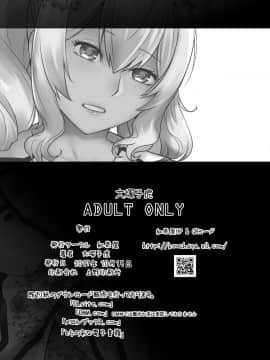 Kashima Ga Kuchiku No Ko Ni Seiyoku No Soudan O Uketa Hanashi 3_36