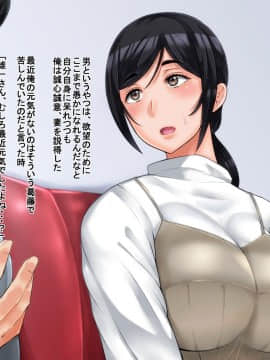Netorare No Risou To Genjitsu ~Aisai Kaede No Genjitsu~_013