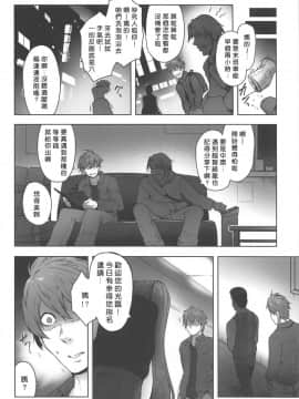 Onaji Semi No Akuta-San To Soap De Dekuwasu Hon_05