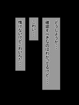 Ichidodake Otto (Anata) No Tame Ni Daka Remasu Boku No Tame Ni Tsuma Wa Boku No Sei De Tsuma Wa_338