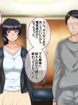 Ichidodake Otto (Anata) No Tame Ni Daka Remasu Boku No Tame Ni Tsuma Wa Boku No Sei De Tsuma Wa_339