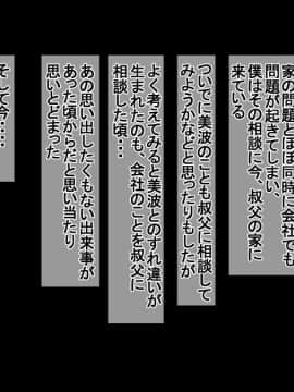 Ichidodake Otto (Anata) No Tame Ni Daka Remasu Boku No Tame Ni Tsuma Wa Boku No Sei De Tsuma Wa_343