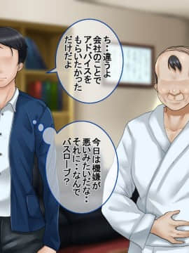 Ichidodake Otto (Anata) No Tame Ni Daka Remasu Boku No Tame Ni Tsuma Wa Boku No Sei De Tsuma Wa_344