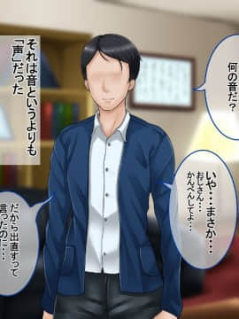 Ichidodake Otto (Anata) No Tame Ni Daka Remasu Boku No Tame Ni Tsuma Wa Boku No Sei De Tsuma Wa_347
