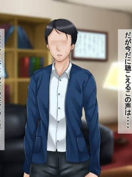 Ichidodake Otto (Anata) No Tame Ni Daka Remasu Boku No Tame Ni Tsuma Wa Boku No Sei De Tsuma Wa_348