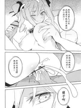 (C95) [SAKURAYA (佐倉赤身)] 清濁併呑 (アイドルマスター シンデレラガールズ) [黄记汉化组]_18