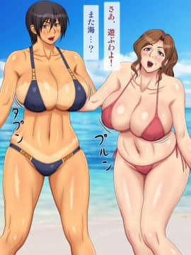 [逝印乳業 (逝印)] 熟女海水浴 -夏の想い出-_009_0108