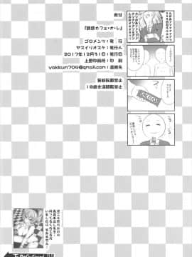 (C93) [ゴロメンツ (ヤスイリオスケ)] 誘惑カフェ・オ・レ (アイドルマスター シンデレラガールズ)_25