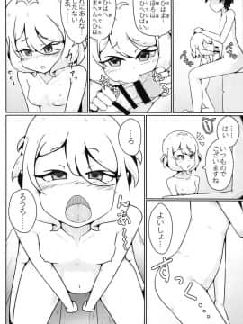(プリコネ大百科2) [よくある名前のカラの箱 (さんぽの裏)] コッコロちゃんのえっちな本 (プリンセスコネクト!Re:Dive)_011