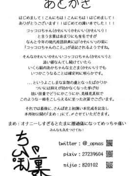 (プリコネ大百科2) [よくある名前のカラの箱 (さんぽの裏)] コッコロちゃんのえっちな本 (プリンセスコネクト!Re:Dive)_020