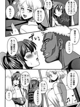 [雨存] 快楽堕乳_P030
