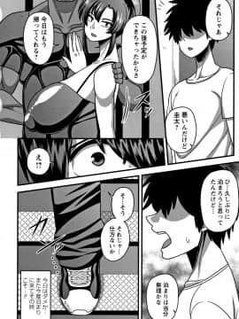 [雨存] 快楽堕乳_P044