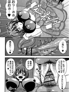 [雨存] 快楽堕乳_P092