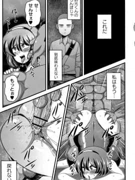 [雨存] 快楽堕乳_P093