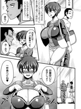 [雨存] 快楽堕乳_P119