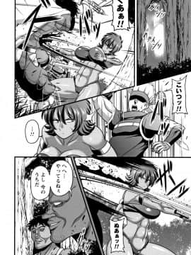 [雨存] 快楽堕乳_P154