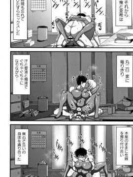 [雨存] 快楽堕乳_P186
