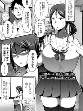 [雨存] 快楽堕乳_P199