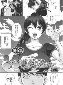 [沙神よしつね] 年上これくしょん_toshiue_141