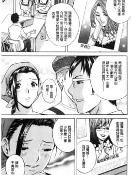 [風的工房][英丸] 白濁の罠 人妻ハメ堕とし 白濁之罠_014