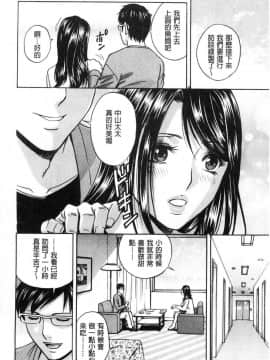 [風的工房][英丸] 白濁の罠 人妻ハメ堕とし 白濁之罠_017